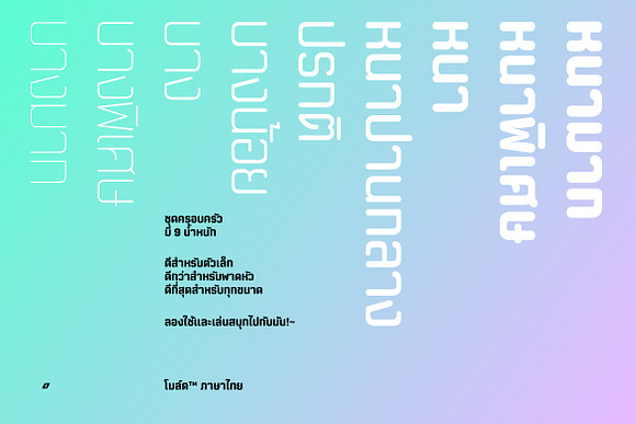 Moldr Thai (Complete Family) in Sans-Serif Fonts - product preview 5