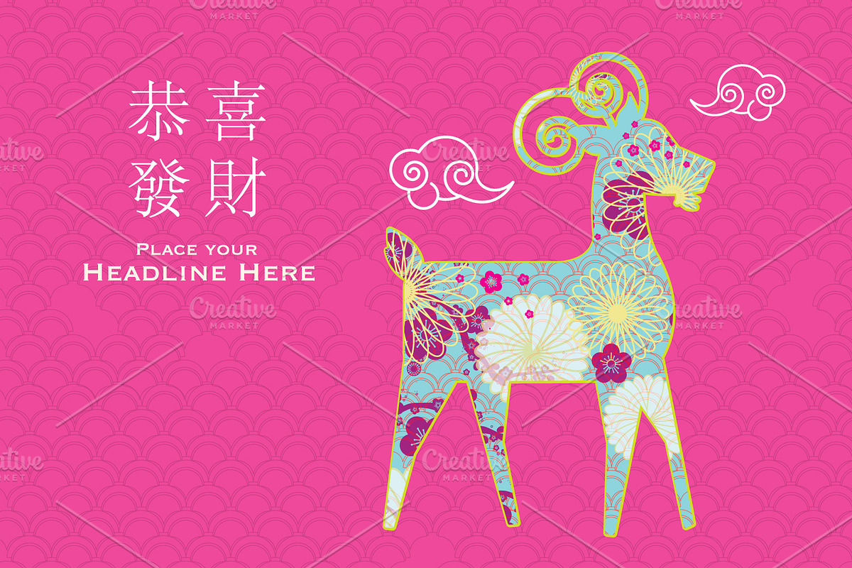 chinese new year of the goat in Illustrations - product preview 8