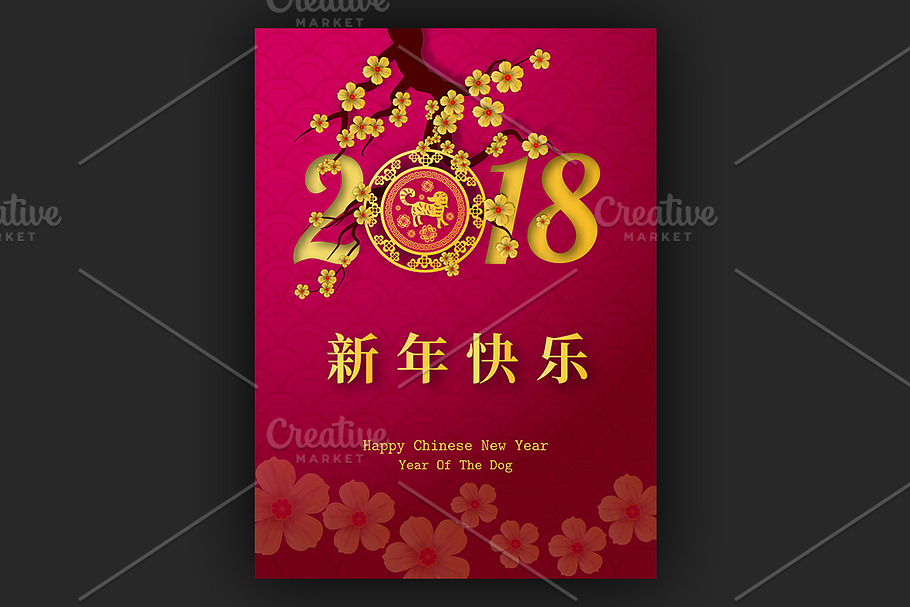 2018 Chinese New Year card in Card Templates - product preview 8