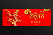 2018 Chinese New Year card