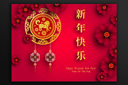 2018 Chinese New Year card