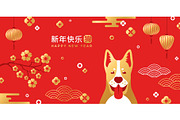 Chinese New Year card with traditional asian patterns and dog