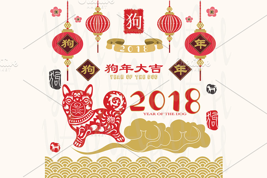 Year Of The Dog 2018