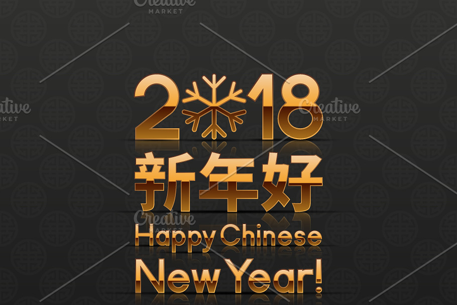 2018 Chinese New Year's Cards in Illustrations - product preview 8