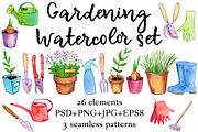 Watercolor Gardening Set