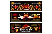 Chinese New Year or Spring Festival holiday banner