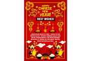 Chinese New Year vector ornaments greeting card