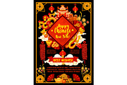 Chinese New Year lunar holiday vector greeting card