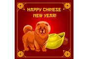 Chinese New Year zodiac dog and gold ingot card