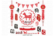 2018 New Year Of The Dog