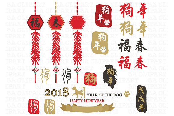 2018 New Year Of The Dog in Illustrations - product preview 2