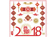 Year of the Dog 2018 Chinese NewYear