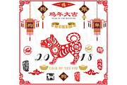 Chinese New Year Dog Year Collection