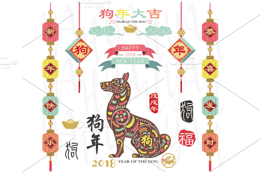 Colorful Year Of The Dog 2018