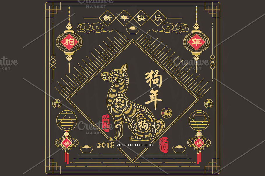 Chalkboard Year of the Dog Chinese n