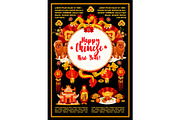 Chinese New Year symbols for Spring Festival card