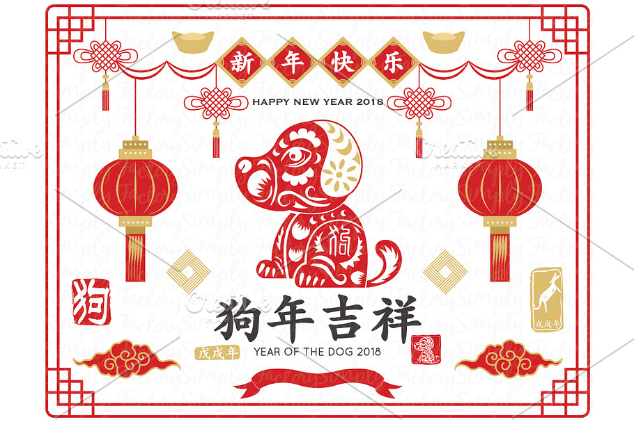 Chinese New Year 2018 Elements