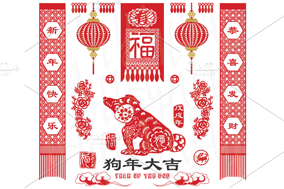 Chinese Paper Cut Year Of The Dog
