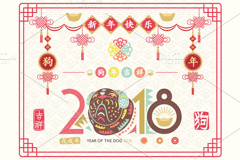 Colorful Year of the Dog Chinese New