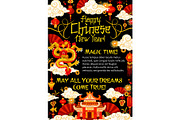 Oriental holiday greeting card of Chinese New Year