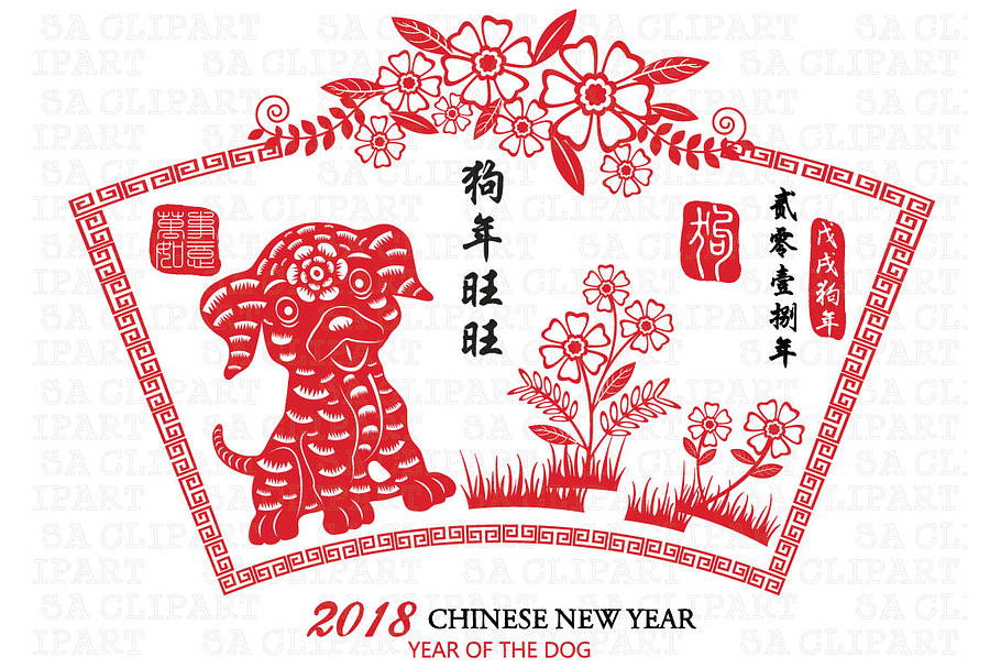 2018 New Year Of The Dog in Illustrations - product preview 8