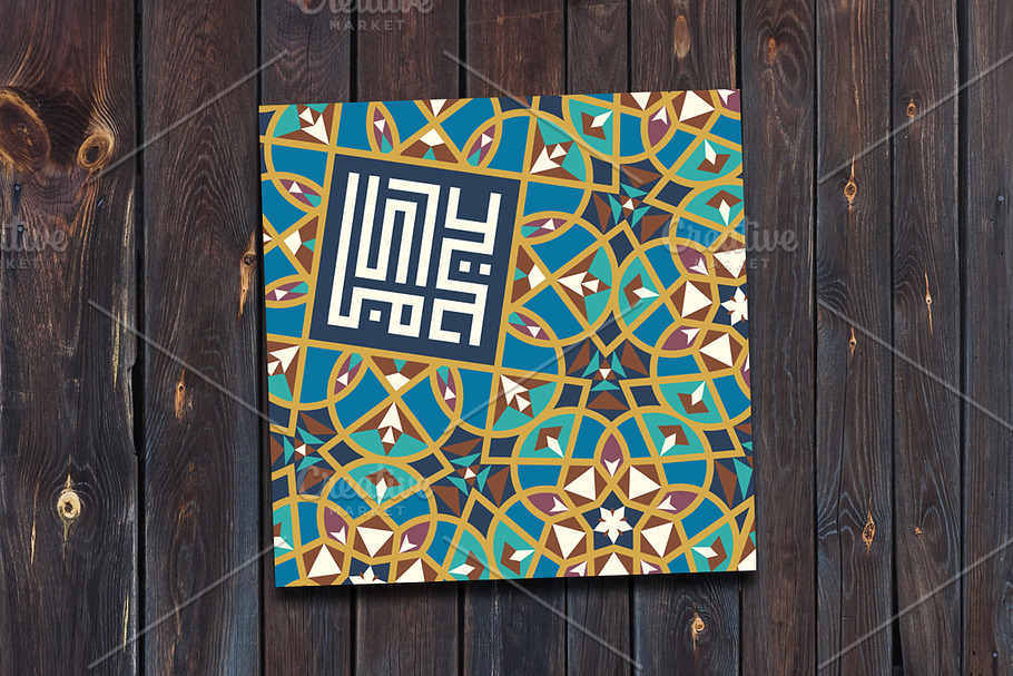 Ramadan Mubarak greeting card in Card Templates - product preview 8