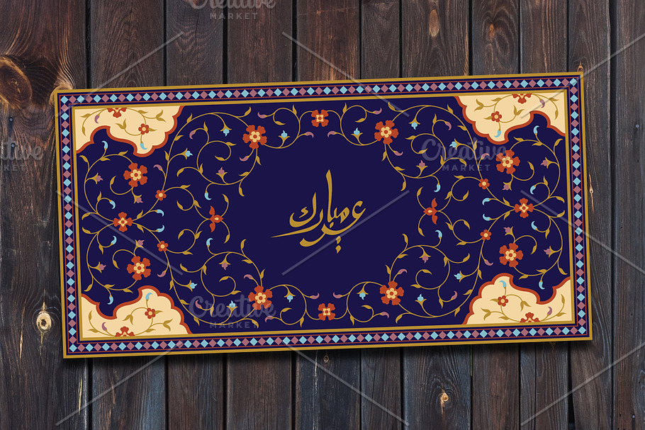 Ramadan Kareem Card in Card Templates - product preview 8