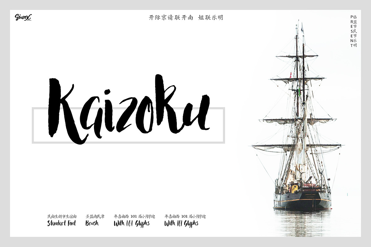 Kaizoku Brush Font in Display Fonts - product preview 8