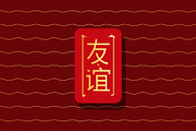 Chinese Friendship Gold Vector Logo