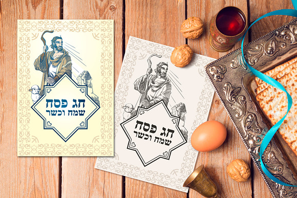 Easter and Passover postcards in Postcard Templates - product preview 6