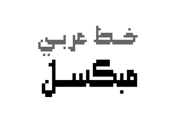 Paxalah - Arabic Font in Non Western Fonts - product preview 1