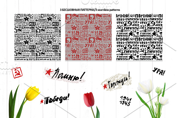 9 May. Victory Day. Backgrounds. in Patterns - product preview 3