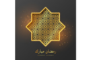 Ramadan Mubarak glitter octagon.
