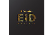 Paper Eid Mubarak holiday background.