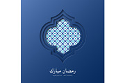 Paper Ramadan Mubarak background.