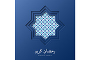 Ramadan Kareem paper octagon.