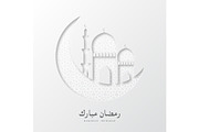 Ramadan Mubarak paper crescent moon with mosque.