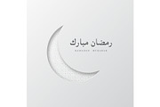 Ramadan Mubarak crescent moon.