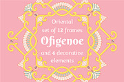 Ofigenoe - Oriental frames set