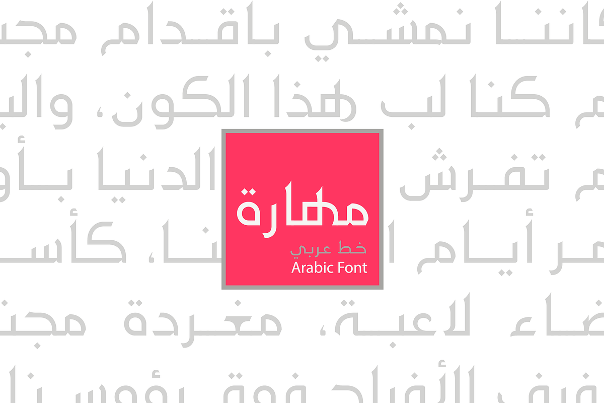 Maharah - Arabic Typeface in Non Western Fonts - product preview 8