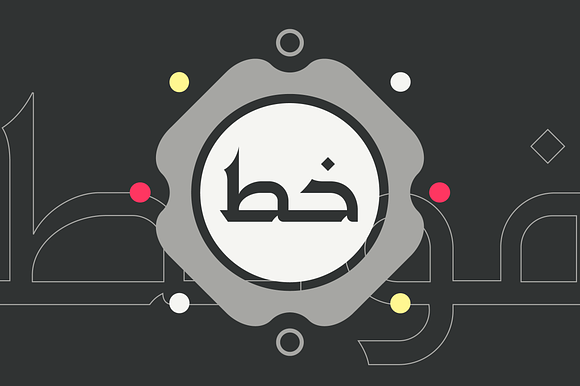 Maharah - Arabic Typeface in Non Western Fonts - product preview 1