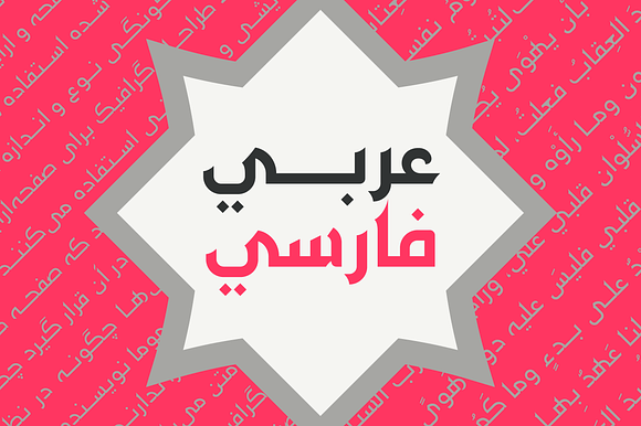 Maharah - Arabic Typeface in Non Western Fonts - product preview 2