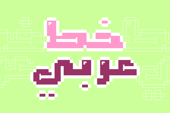 Loabah - Arabic Font in Non Western Fonts - product preview 1
