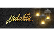Ramadan vector, horizontal greeting banner with arabic calligraphy Ramadan Kareem.