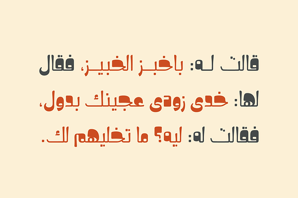 Hekayat - Arabic Font in Non Western Fonts - product preview 6