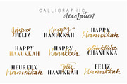 Hanukkah lettering calligraphy handmade.