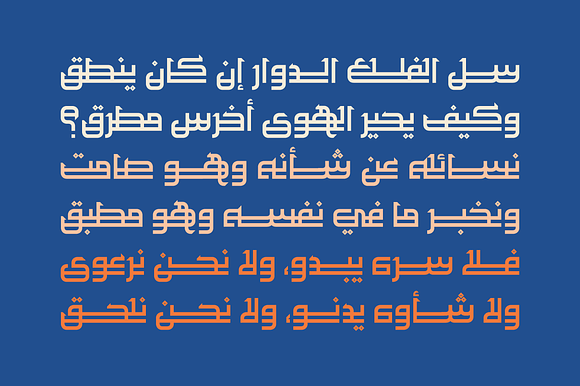 Maheeb - Arabic Font in Non Western Fonts - product preview 2