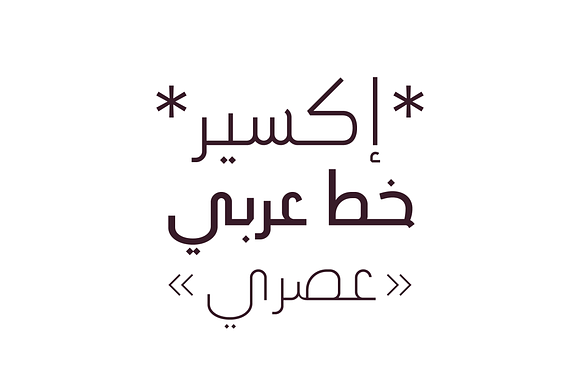 Ikseer - Arabic Typeface in Non Western Fonts - product preview 1