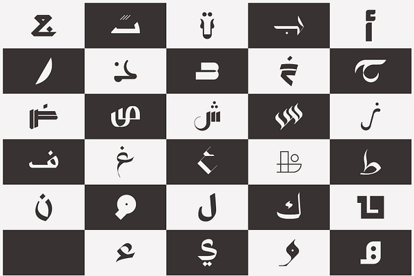 29 Arabic Alphabet Letters