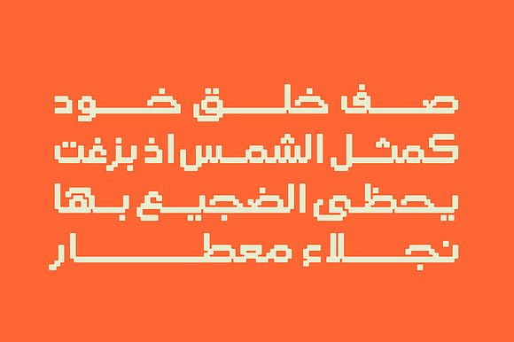 Raqami - Arabic Font in Non Western Fonts - product preview 2